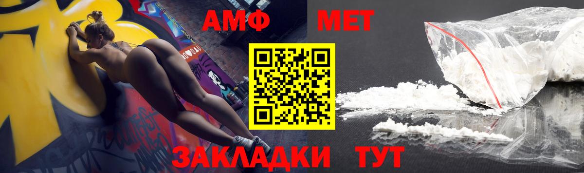 Сосновоборск  Amphetamine  АМФ  мега   АМФ 97%  Вход с VPN 