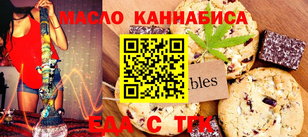 Сосновоборск  Еда ТГК конопля  Вход с VPN 
