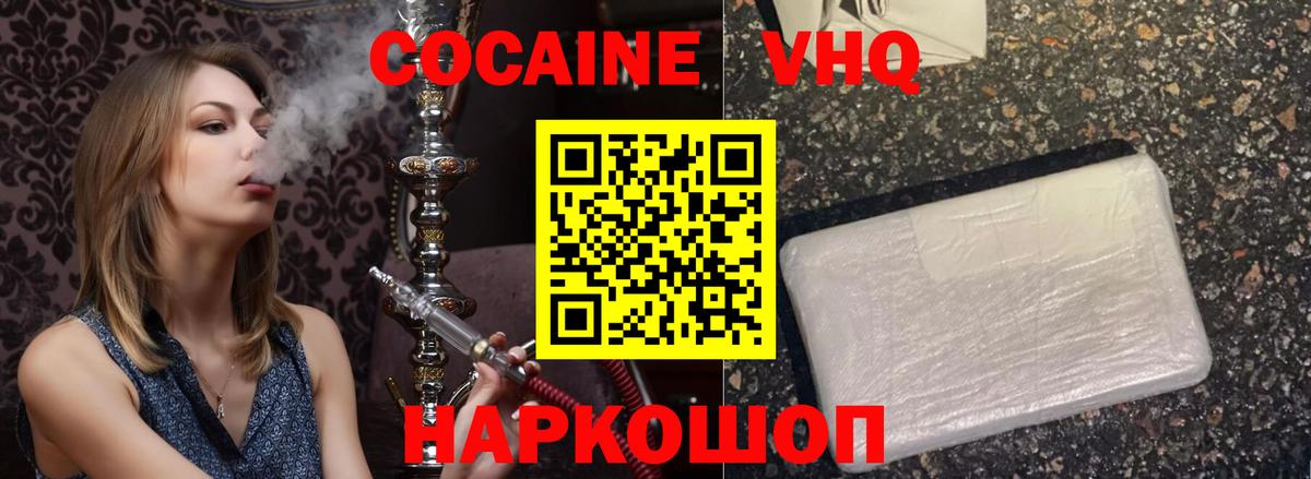 COCAIN 99%  КОКАИН 97%  Вход с VPN  Сосновоборск 
