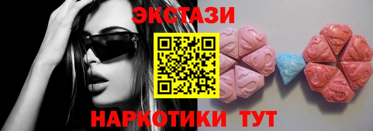 Экстази Cube Сосновоборск