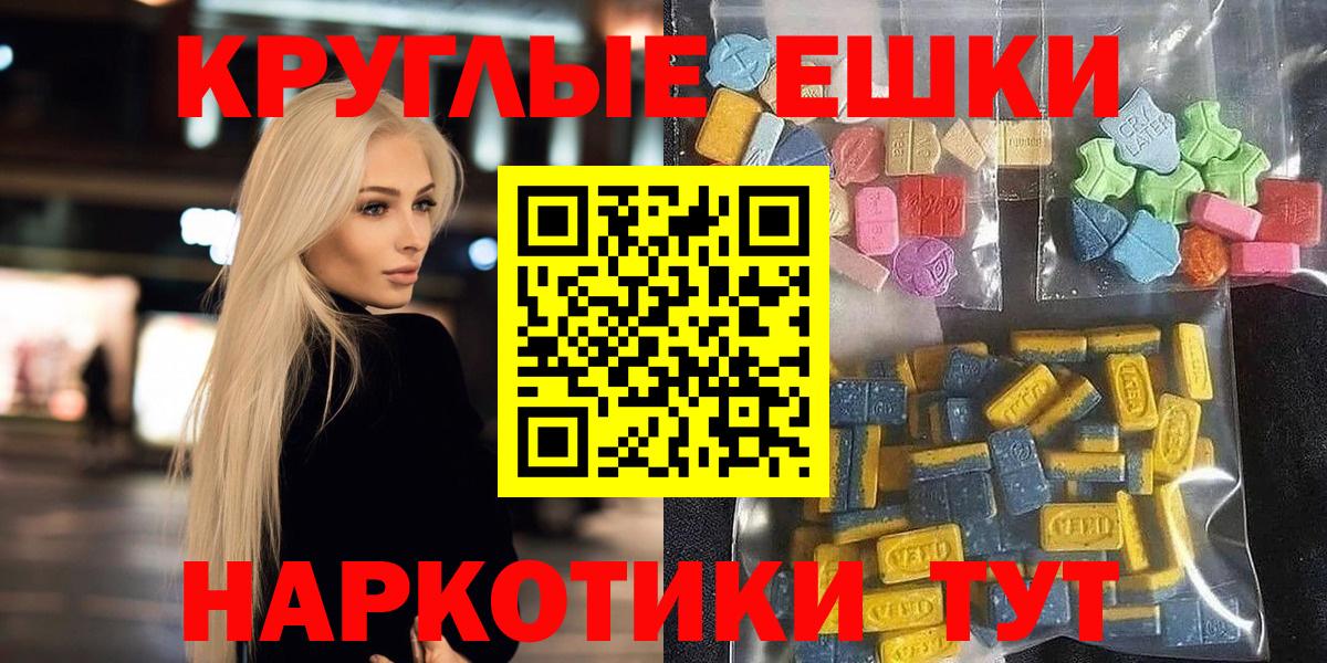 Ecstasy TESLA  ЭКСТАЗИ TESLA  Вход с VPN  Сосновоборск 