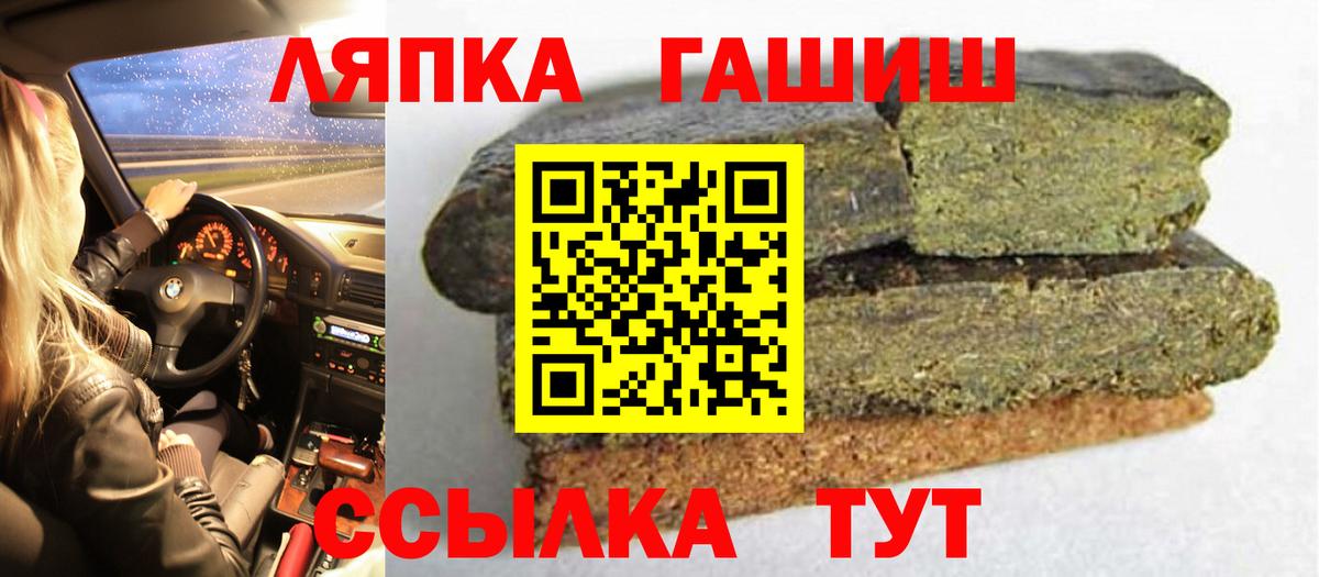Гашиш VHQ  Вход с VPN  ГАШИШ хэш  Сосновоборск 
