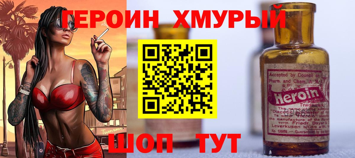 Героин Афган Сосновоборск