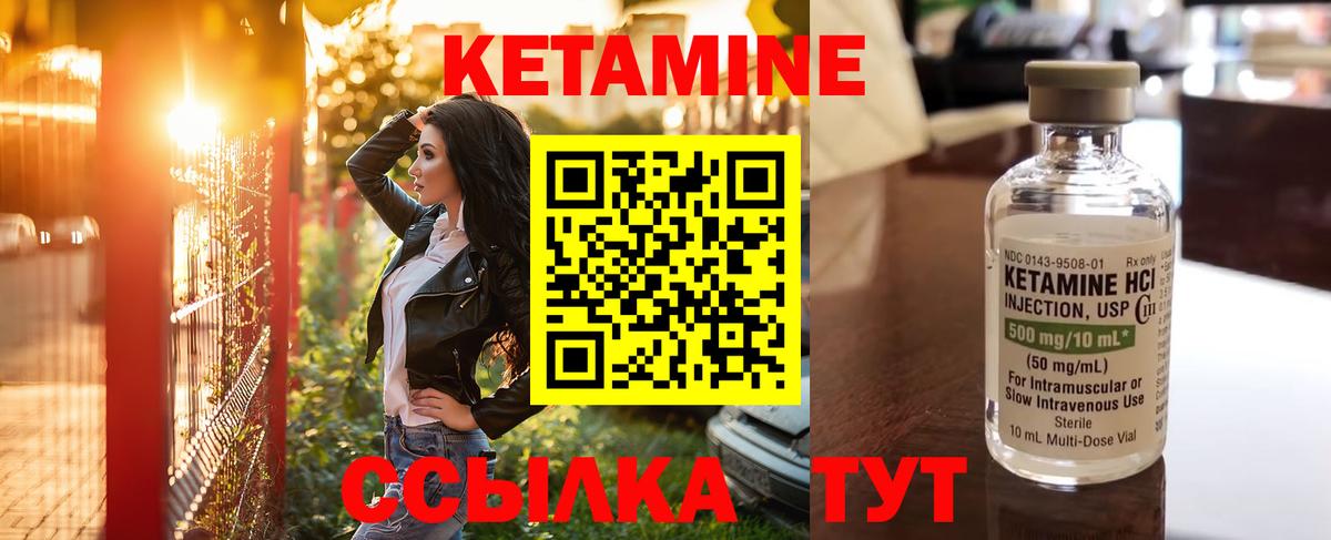 Сосновоборск  маркетплейс состав  Вход с VPN  Кетамин VHQ 