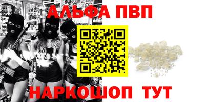 альфа пвп Первоуральск