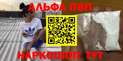 альфа пвп Первоуральск