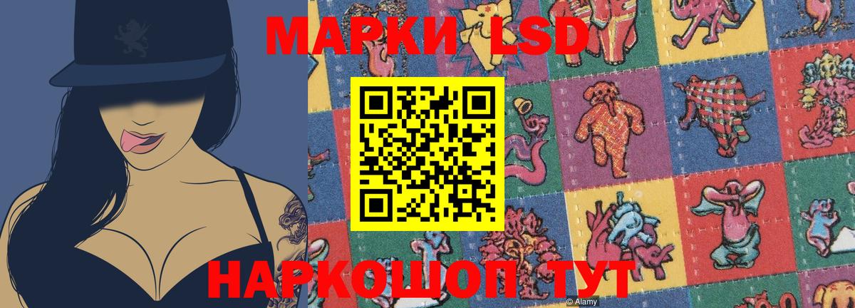LSD-25 экстази кислота Сосновоборск