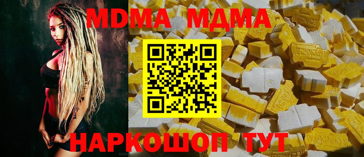 MDMA кристаллы  MDMA crystal  Сосновоборск  Вход с VPN 