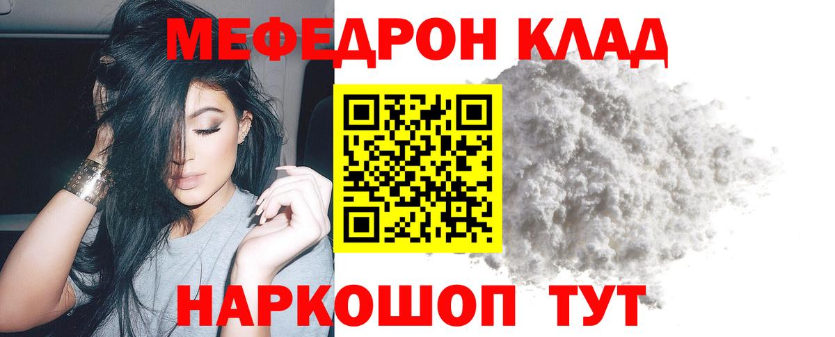 Меф Сосновоборск