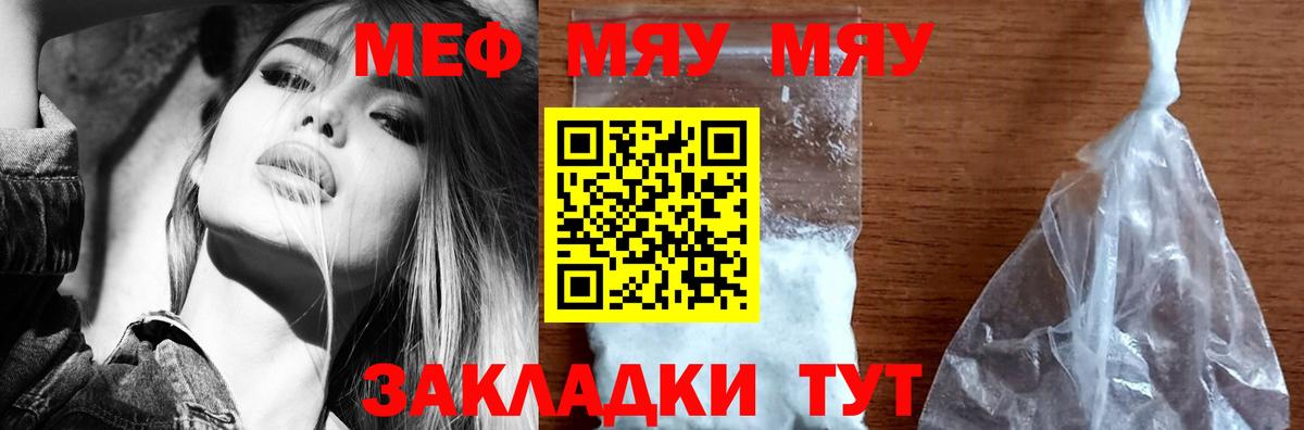 Мефедрон  Вход с VPN  МЕФ мука  Мефедрон  Меф мяу мяу  Сосновоборск 