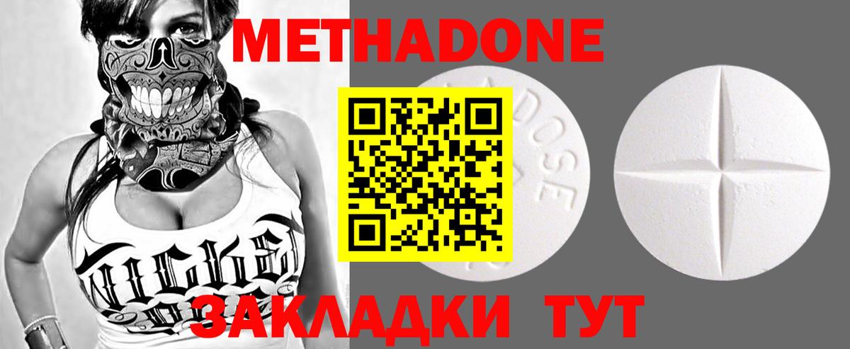 МЕТАДОН белоснежный Сосновоборск