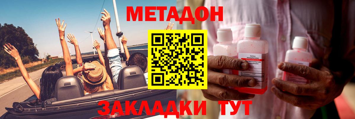 Метадон белоснежный  площадка телеграм  Сосновоборск  Вход с VPN  omg онион 