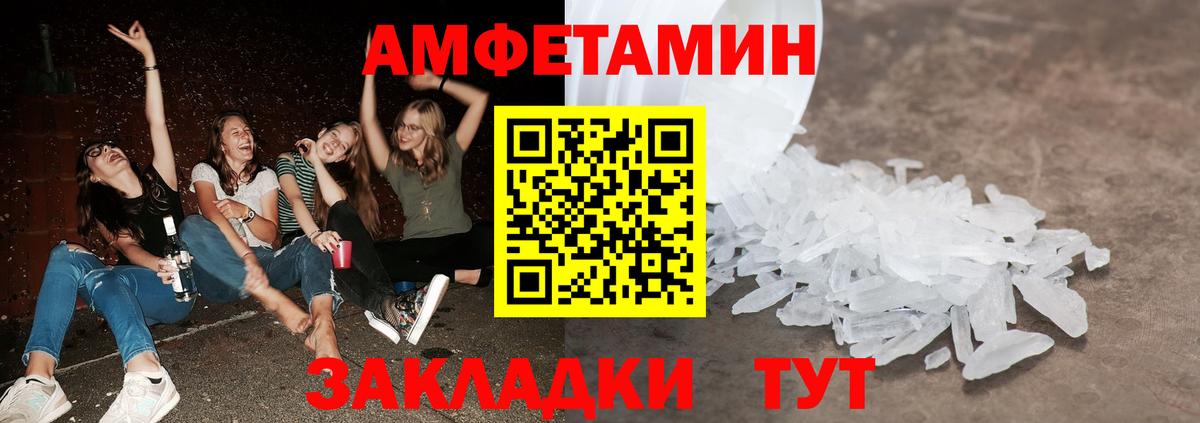 Метамфетамин витя Сосновоборск