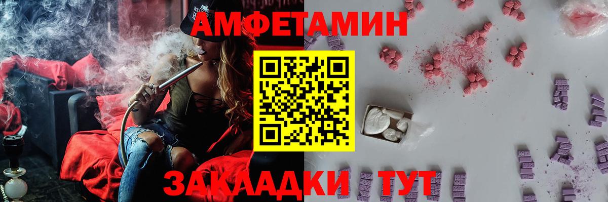 Первитин  МЕТАМФЕТАМИН винт  Вход с VPN  Сосновоборск 
