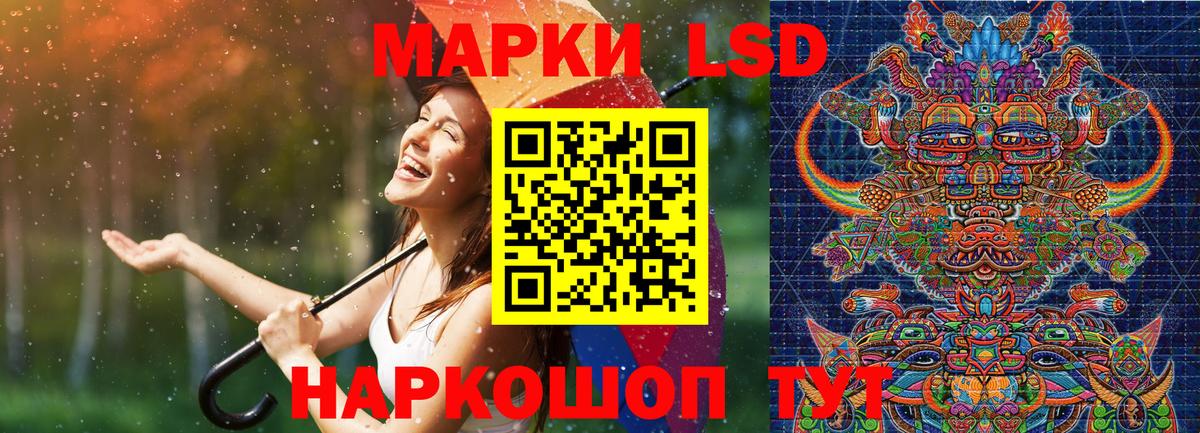 Сосновоборск  Наркотические марки 1500мкг  Вход с VPN 