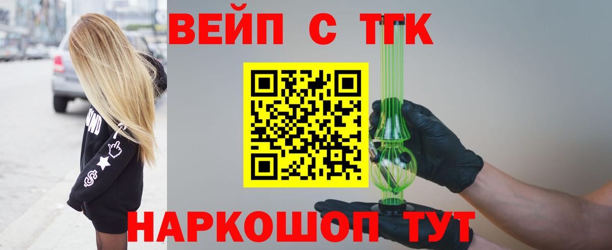 Сосновоборск  ТГК THC oil  Вход с VPN 